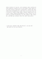 사회복지사2급/사회복지법제)사회복지사업법 중에서 본인의 경험과 관련된 조항을 해석 5페이지