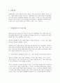 사회복지사2급/지역사회복지론)지역사회복지의 기초를 이루는 이론 설명과 실제 적용 예시 4페이지