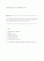 사회복지사2급/프로그램개발과평가) 1페이지