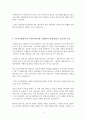 사회복지사2급/프로그램개발과평가) 4페이지