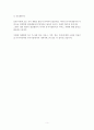 사회복지사2급/프로그램개발과평가) 5페이지