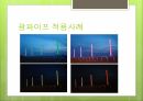 건축학과 및 실내건축학과의 조명디자인, 적용 사례의 분석에 대한 PPT입니다. 9페이지