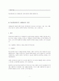 사회복지사2급/학교사회사업론)학교현장에서의 사례관리의 과정(단계)에 대해 설명하시오. 2페이지