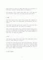 사회복지사2급/학교사회사업론)학교현장에서의 사례관리의 과정(단계)에 대해 설명하시오. 4페이지