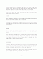 사회복지사2급/학교사회사업론)학교현장에서의 사례관리의 과정(단계)에 대해 설명하시오. 5페이지