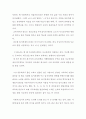 교육철학) 어떻게 교육해야 할 것인가(우리나라 교육방향 제시) 2페이지