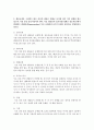 [지구환경생태학 공통] 1. 생태계의 특성은 무엇이며, 그러한 특징은 어떠한 과정을 통해 결정되는지 각 요소들을 제시하고 설명하시오 5페이지