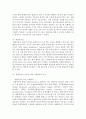 [지구환경생태학 공통] 1. 생태계의 특성은 무엇이며, 그러한 특징은 어떠한 과정을 통해 결정되는지 각 요소들을 제시하고 설명하시오 12페이지