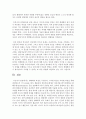 [지구환경생태학 공통] 1. 생태계의 특성은 무엇이며, 그러한 특징은 어떠한 과정을 통해 결정되는지 각 요소들을 제시하고 설명하시오 14페이지