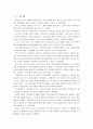 [세상읽기와논술B]지난 1월 29일, 한 정당은 ‘최고임금제’ 공약을 발표하였다. 내용은 국회의원은 최저임금의 5배, 공공기관은 7배, 민간기업은 30배로 임금의 최고액을 제한하는 것을 골자로 한다. 이에 대한 본인의 입장을 정하여 지시사항에 따라 논술하시오. -  2페이지
