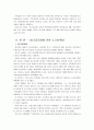 [세상읽기와논술B]지난 1월 29일, 한 정당은 ‘최고임금제’ 공약을 발표하였다. 내용은 국회의원은 최저임금의 5배, 공공기관은 7배, 민간기업은 30배로 임금의 최고액을 제한하는 것을 골자로 한다. 이에 대한 본인의 입장을 정하여 지시사항에 따라 논술하시오. -  3페이지