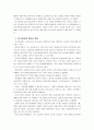 [세상읽기와논술B]지난 1월 29일, 한 정당은 ‘최고임금제’ 공약을 발표하였다. 내용은 국회의원은 최저임금의 5배, 공공기관은 7배, 민간기업은 30배로 임금의 최고액을 제한하는 것을 골자로 한다. 이에 대한 본인의 입장을 정하여 지시사항에 따라 논술하시오. -  4페이지