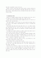 [세상읽기와논술B]지난 1월 29일, 한 정당은 ‘최고임금제’ 공약을 발표하였다. 내용은 국회의원은 최저임금의 5배, 공공기관은 7배, 민간기업은 30배로 임금의 최고액을 제한하는 것을 골자로 한다. 이에 대한 본인의 입장을 정하여 지시사항에 따라 논술하시오. -  8페이지