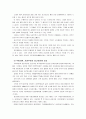 [세상읽기와논술B]지난 1월 29일, 한 정당은 ‘최고임금제’ 공약을 발표하였다. 내용은 국회의원은 최저임금의 5배, 공공기관은 7배, 민간기업은 30배로 임금의 최고액을 제한하는 것을 골자로 한다. 이에 대한 본인의 입장을 정하여 지시사항에 따라 논술하시오. -  9페이지