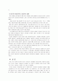[세상읽기와논술B]지난 1월 29일, 한 정당은 ‘최고임금제’ 공약을 발표하였다. 내용은 국회의원은 최저임금의 5배, 공공기관은 7배, 민간기업은 30배로 임금의 최고액을 제한하는 것을 골자로 한다. 이에 대한 본인의 입장을 정하여 지시사항에 따라 논술하시오. -  10페이지