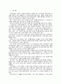 [세상읽기와논술C]올 초, 육군의 변희수 하사는 성전환 후 여군 복무를 희망하였으나, 군 당국은 장애등급 규정을 적용, 1월 23일 변 하사를 전역 조치하였다. 이에 대한 본인의 입장을 정하여 지시사항에 따라 논술 -  2페이지