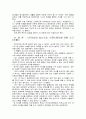 [세상읽기와논술C]올 초, 육군의 변희수 하사는 성전환 후 여군 복무를 희망하였으나, 군 당국은 장애등급 규정을 적용, 1월 23일 변 하사를 전역 조치하였다. 이에 대한 본인의 입장을 정하여 지시사항에 따라 논술 -  3페이지