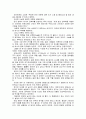 [세상읽기와논술C]올 초, 육군의 변희수 하사는 성전환 후 여군 복무를 희망하였으나, 군 당국은 장애등급 규정을 적용, 1월 23일 변 하사를 전역 조치하였다. 이에 대한 본인의 입장을 정하여 지시사항에 따라 논술 -  4페이지