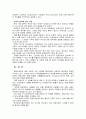 [세상읽기와논술C]올 초, 육군의 변희수 하사는 성전환 후 여군 복무를 희망하였으나, 군 당국은 장애등급 규정을 적용, 1월 23일 변 하사를 전역 조치하였다. 이에 대한 본인의 입장을 정하여 지시사항에 따라 논술 -  6페이지