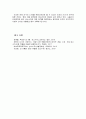 [세상읽기와논술C]올 초, 육군의 변희수 하사는 성전환 후 여군 복무를 희망하였으나, 군 당국은 장애등급 규정을 적용, 1월 23일 변 하사를 전역 조치하였다. 이에 대한 본인의 입장을 정하여 지시사항에 따라 논술 -  7페이지