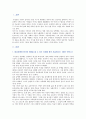 [정신건강과 간호] 영화 ‘하모니’, 우울은 흔히 정상적으로 겪을 수 있는 기분 저하부터 1) 용기와 희망이 될 자료 2) 이유와 치료효과 3) 노래중심집단음악치료의 간호중재계획 2페이지