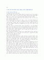 [정신건강과 간호] 영화 ‘하모니’, 우울은 흔히 정상적으로 겪을 수 있는 기분 저하부터 1) 용기와 희망이 될 자료 2) 이유와 치료효과 3) 노래중심집단음악치료의 간호중재계획 4페이지