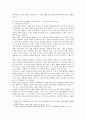 [정신건강과 간호] 영화 ‘하모니’, 우울은 흔히 정상적으로 겪을 수 있는 기분 저하부터 1) 용기와 희망이 될 자료 2) 이유와 치료효과 3) 노래중심집단음악치료의 간호중재계획 5페이지