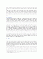 [정신건강과 간호] 영화 ‘하모니’, 우울은 흔히 정상적으로 겪을 수 있는 기분 저하부터 1) 용기와 희망이 될 자료 2) 이유와 치료효과 3) 노래중심집단음악치료의 간호중재계획 9페이지