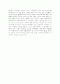 11번가 기업 SWOT분석과 마케팅전략 분석과 미래전략제시 10페이지