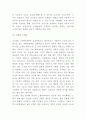도요타 TOYOTA 마케팅전략과 STP분석 6페이지