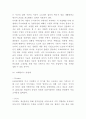 도요타 TOYOTA 마케팅전략과 STP분석 7페이지