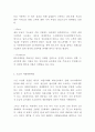 도요타 TOYOTA 마케팅전략과 STP분석 8페이지