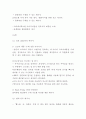 ebay 이베이 마케팅전략분석과 SWOT분석 4페이지