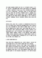 G마켓 성공비결과 마케팅 STP 4P전략분석 및 향후전략제시 7페이지