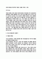 국순당 마케팅전략 분석과 SWOT분석 5페이지