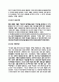 국순당 마케팅전략 분석과 SWOT분석 6페이지