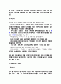 국순당 마케팅전략 분석과 SWOT분석 7페이지