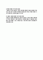 국순당 마케팅전략 분석과 SWOT분석 9페이지