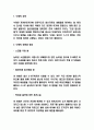 낙태 발생원인과 찬성 반대 의견정리 및 문제점과 예방법 및 나의의견 3페이지