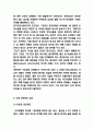 낙태 발생원인과 찬성 반대 의견정리 및 문제점과 예방법 및 나의의견 5페이지