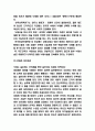 낙태 발생원인과 찬성 반대 의견정리 및 문제점과 예방법 및 나의의견 6페이지