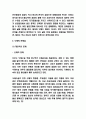낙태 발생원인과 찬성 반대 의견정리 및 문제점과 예방법 및 나의의견 7페이지