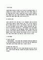 낙태 발생원인과 찬성 반대 의견정리 및 문제점과 예방법 및 나의의견 8페이지