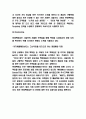 롯데백화점 기업현황분석과 마케팅 사례연구 6페이지