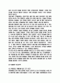 롯데백화점 기업현황분석과 마케팅 사례연구 8페이지