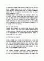 롯데백화점 기업현황분석과 마케팅 사례연구 9페이지