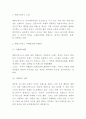 에뛰드하우스 마케팅전략 사례연구와 SWOT분석 및 남성고객확보위한 마케팅전략 제언 3페이지