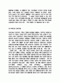 착한마케팅 개념과 성공 실패사례 분석 8페이지