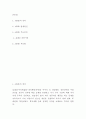 ADHD 발생원인과 증상 및 진단기준 및 치료법 2페이지
