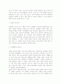 ADHD 발생원인과 증상 및 진단기준 및 치료법 4페이지